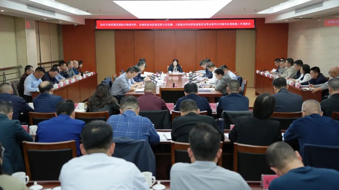 2025չۺϼЧۡ򾭼øչ⡢ץʵ͹չƶɹͬЧνӹȻٿ