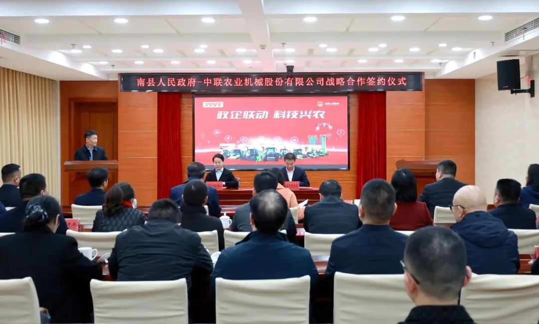 ������������������ũҵ��е�ɷ����޹�˾ǩԼ