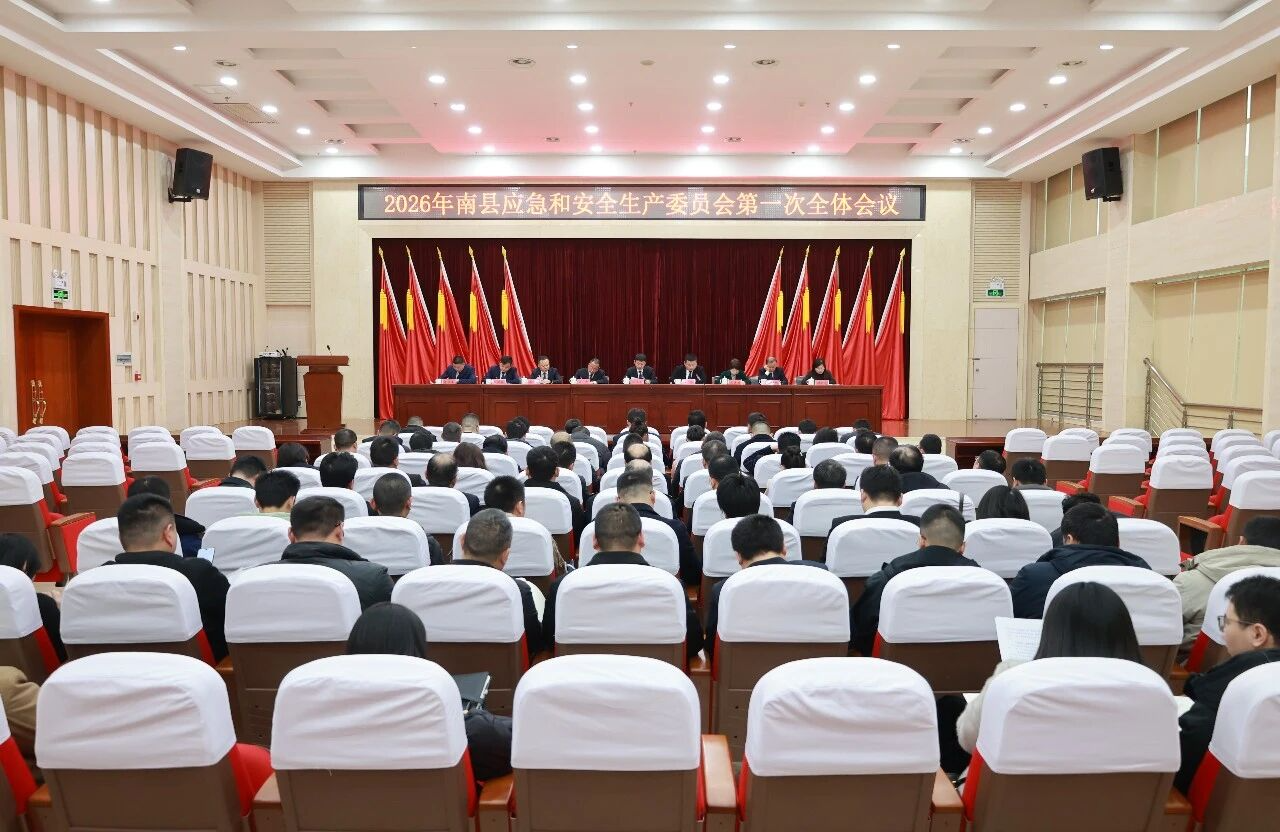 2026������Ӧ���Ͱ�ȫ����ίԱ���һ��ȫ������ٿ�