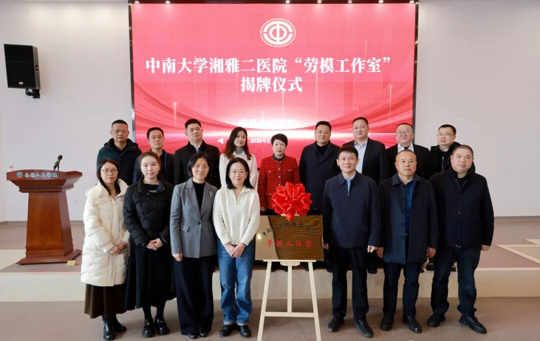 ���ϴ�ѧ���Ŷ�ҽԺ����ģ�����ҡ���������ʽ����