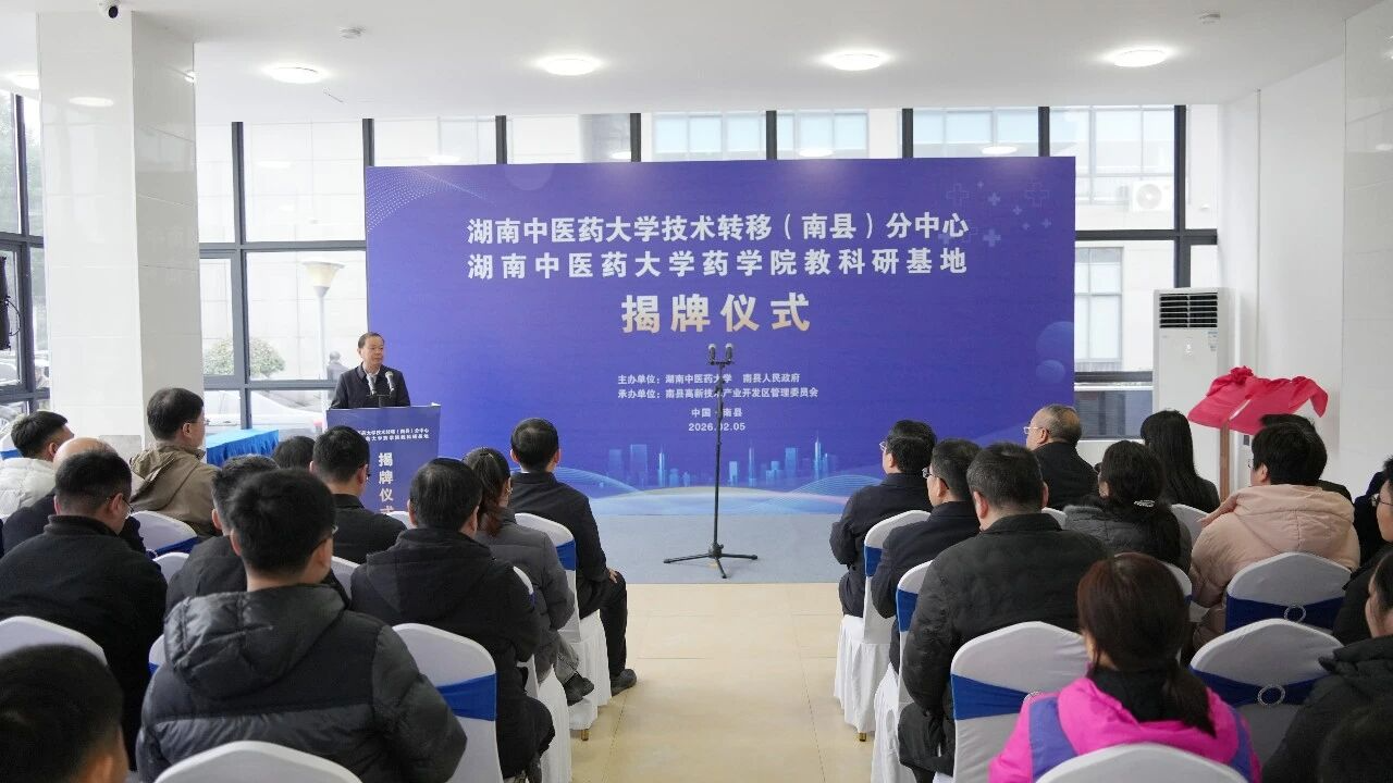 ������ҽҩ��ѧ����ƽ̨�����ؽ���