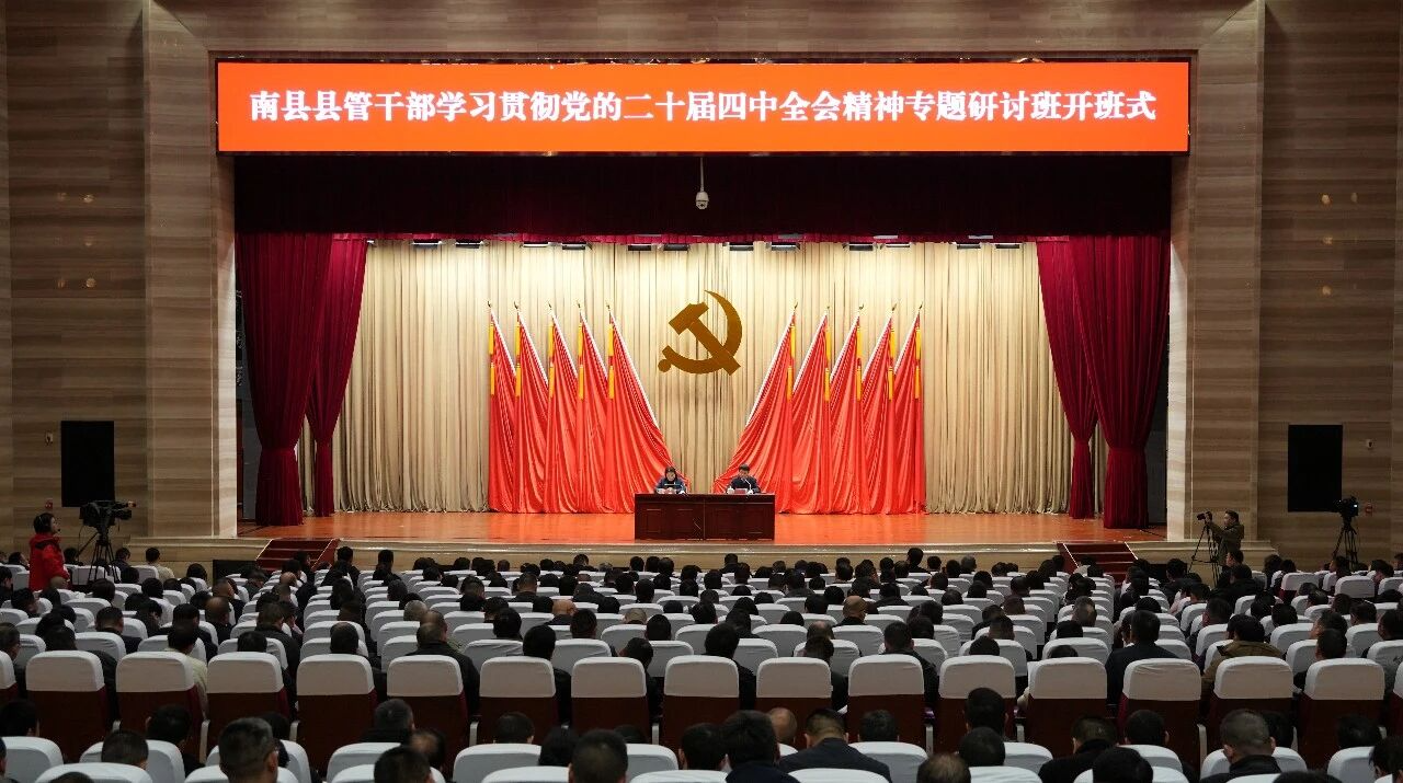 �����عܸɲ�ѧϰ�᳹���Ķ�ʮ������ȫ�ᾫ��ר�����ְ࿪��