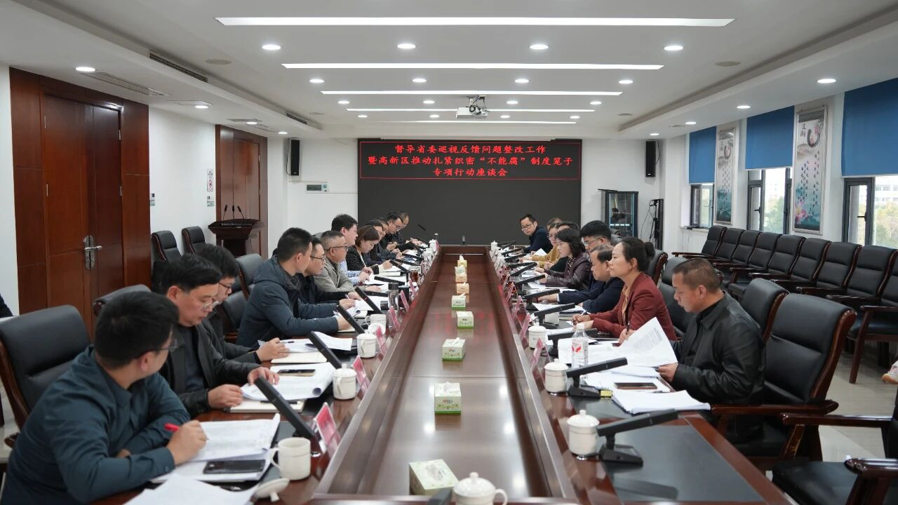 �ӽ�������ʡίѲ�ӷ����������Ĺ�������չ�������ƶ�����֯�ܡ����ܸ����ƶ�����ר���ж�����