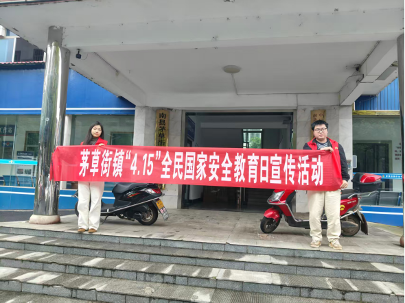 é�ݽ�˾��������չ��4��15ȫ����Ұ�ȫ�����ա��շ������