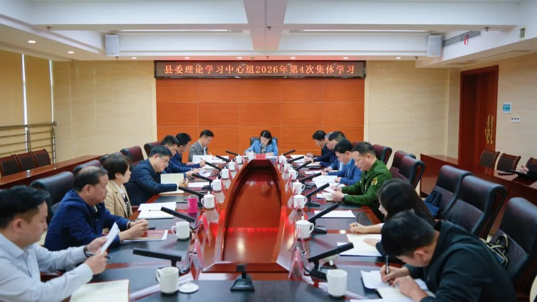 �ӽ������ֿ�չ��ί����ѧϰ������2026���4�μ���ѧϰ