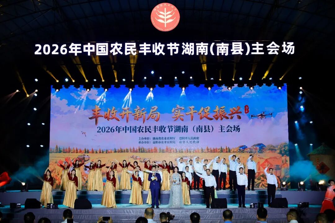 2026���й�ũ����սں������᳡������ؾ���